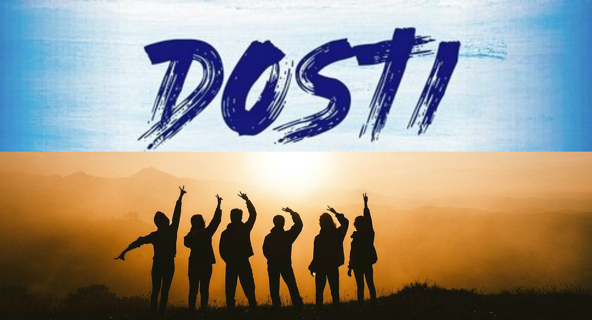 दोस्ती का सफर