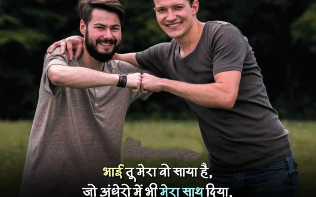 बड़ा भाई 