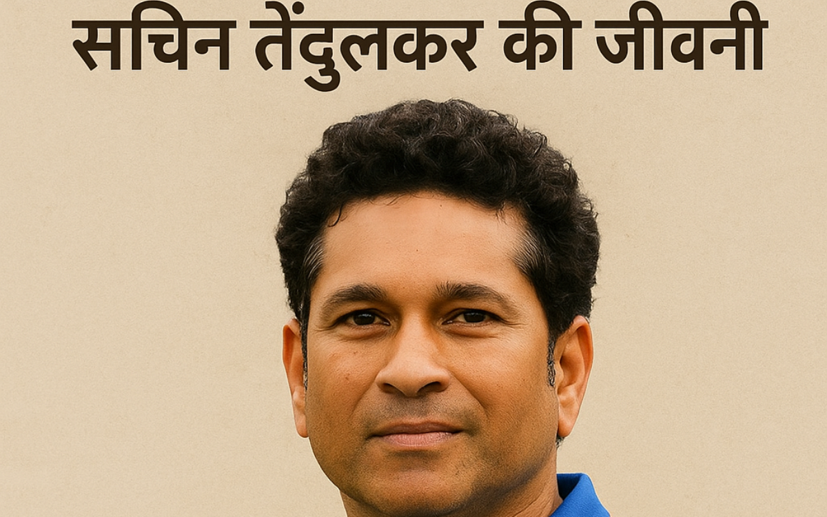 सचिन तेंदुलकर