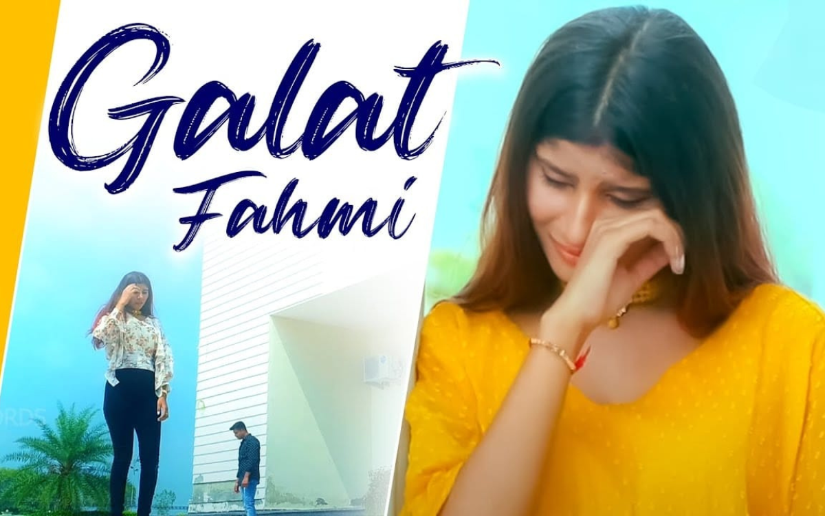 गलतफहमियाँ